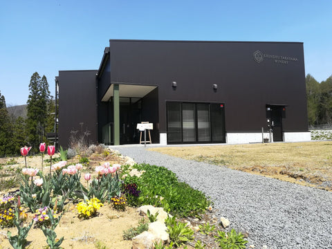 信州たかやまワイナリーの哲学と挑戦