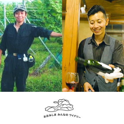 大三島みんなのワイナリー